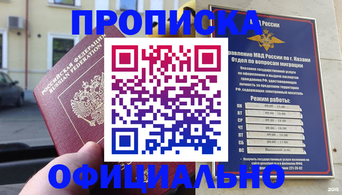 временная регистрация госуслуги в Нефтеюганске