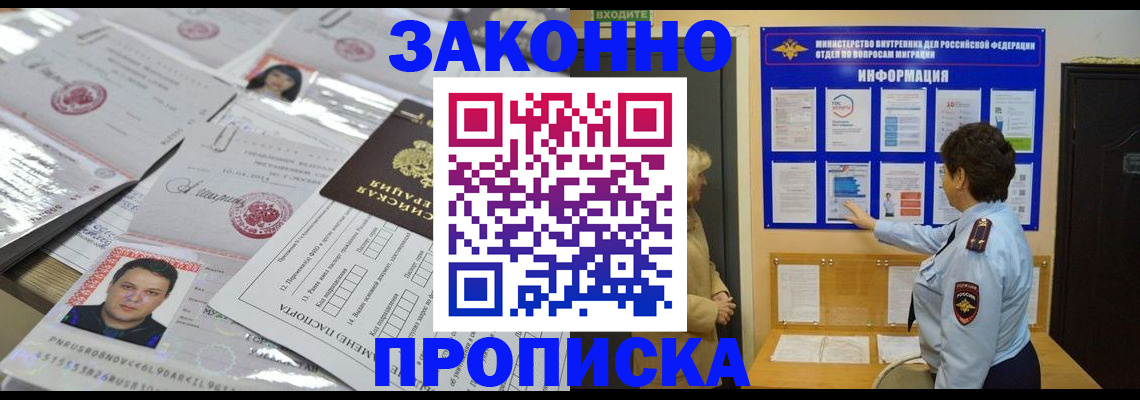 регистрация в Нефтеюганске