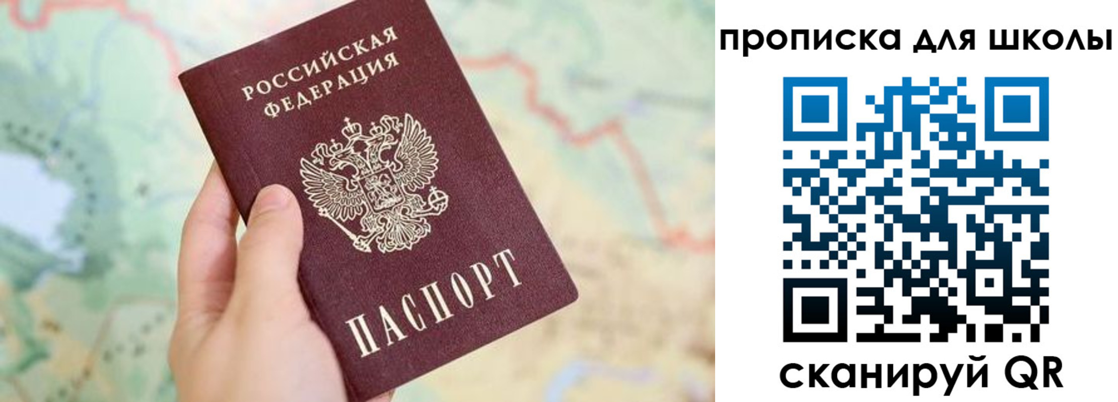 прописка в Нефтеюганске