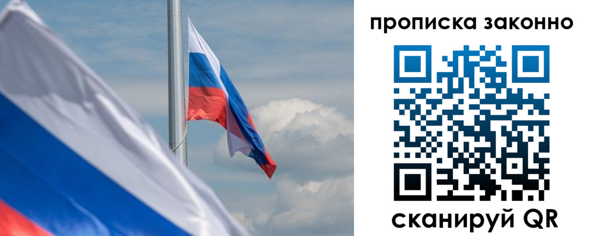 временная регистрация законно в Нефтеюганске