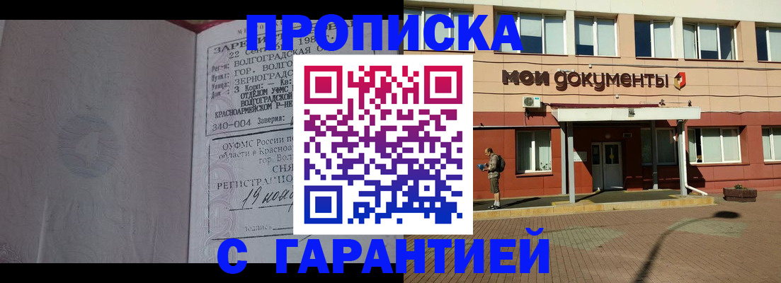 временная регистрация законно в Нефтеюганске