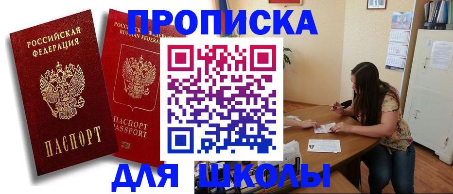 временная регистрация купить в Нефтеюганске