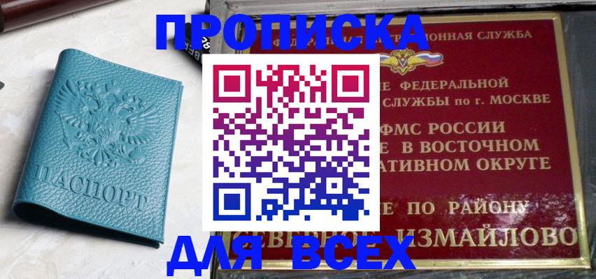 временная регистрация собственник в Нефтеюганске