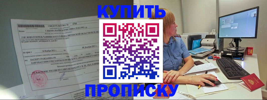 пропишу в квартире в Нефтеюганске