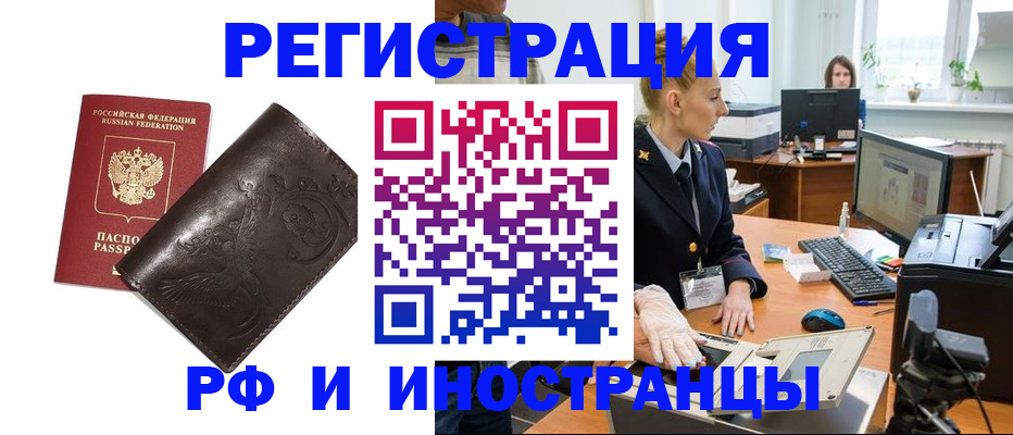 временная регистрация законно в Нефтеюганске