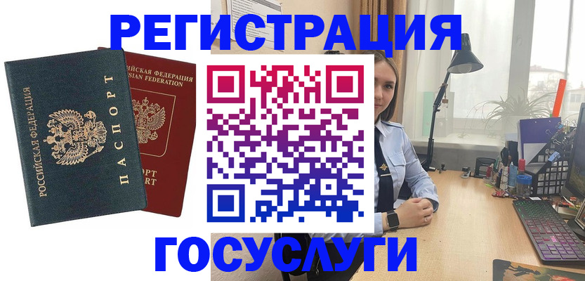 прописка иностранных граждан в Нефтеюганске