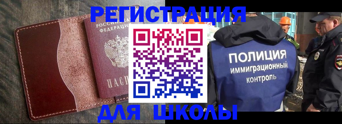прописка в Нефтеюганске