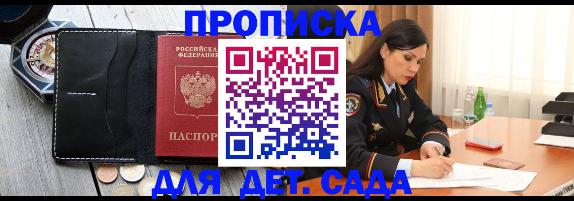 прописка штамп в Нефтеюганске