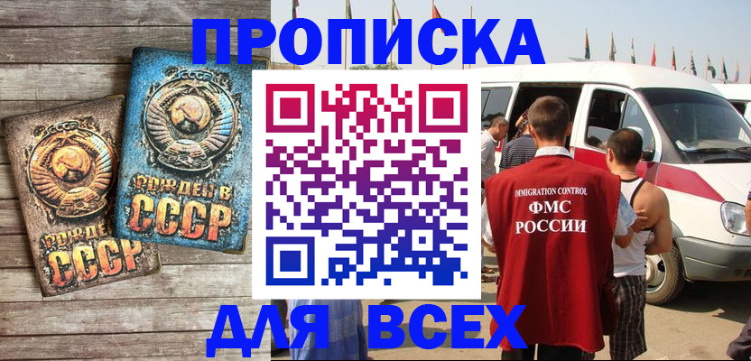 временная регистрация собственник в Нефтеюганске